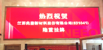 扬州无极在线阅读平台有限公司挂牌成功